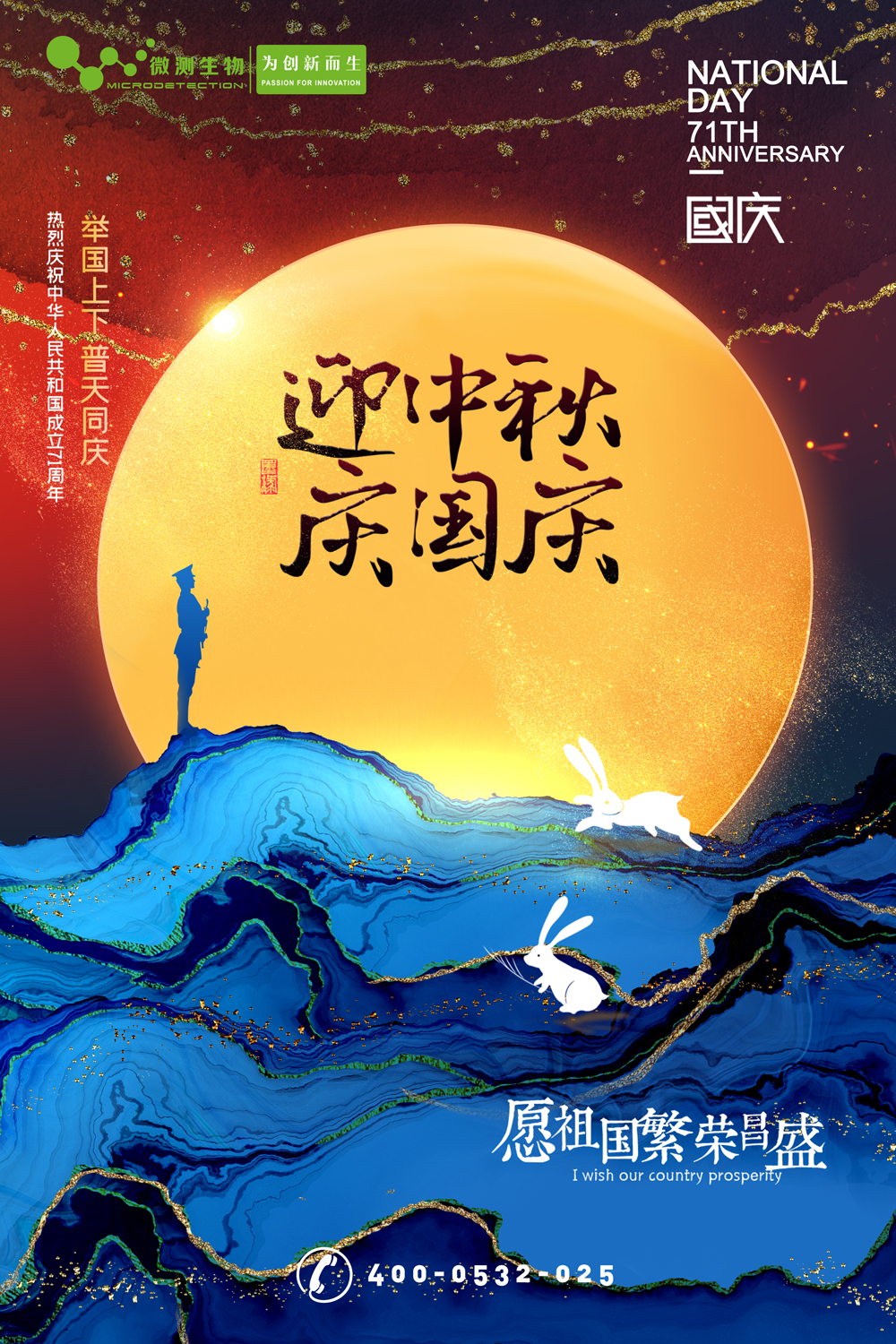 南京微測┃有種幸福叫團圓，有種快樂(lè )叫歡慶！